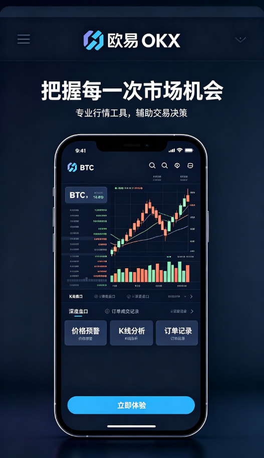 欧交易所app下载使用指南